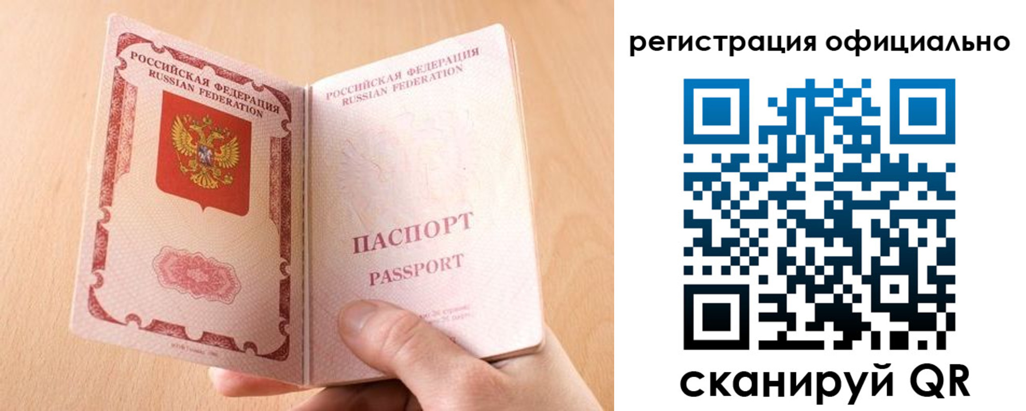 прописка для кредита в Вольске
